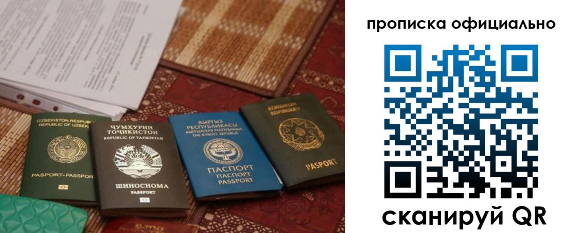 где прописаться в Гусиноозёрске