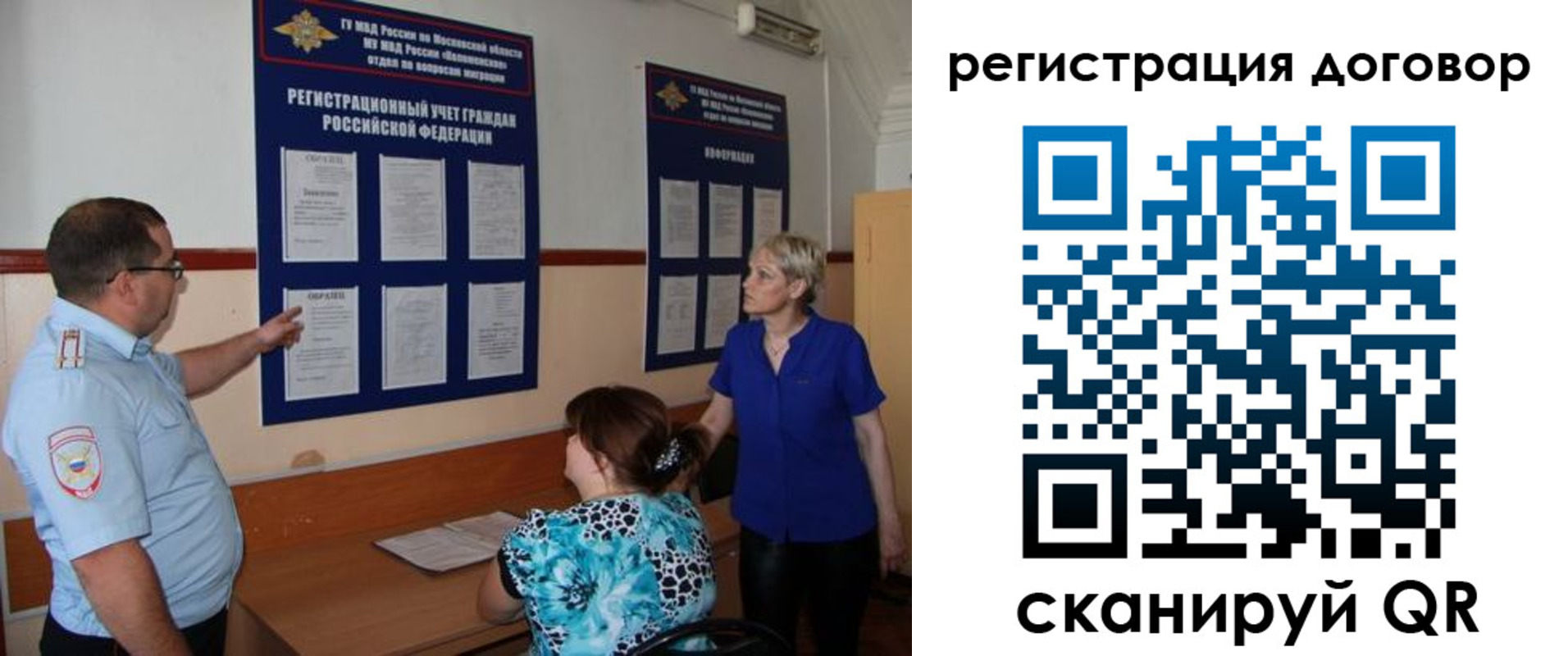 миграционный учет в Гусиноозёрске