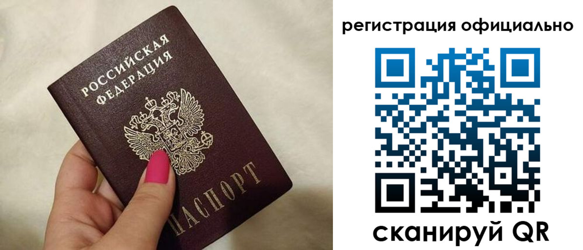прописка для работы в Гусиноозёрске