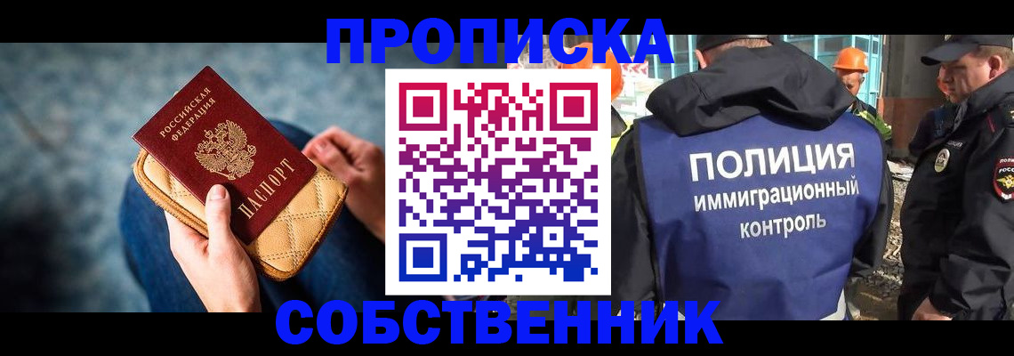 временная регистрация законно в Гусиноозёрске