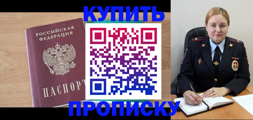 регистрация для школы в Гусиноозёрске